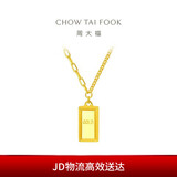 周大福 金条金砖吊坠项链套链(工费880)45cm约7.7g F226470