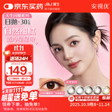 强生美瞳日抛彩色近视隐形眼镜安视优30片define进口cos灰金炫闪750度