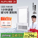 奥普（AUPU）浴霸E172风暖浴霸 纤薄浴霸 强弱风暖 大照明 适配集成吊顶