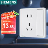西门子（SIEMENS）开关插座面板 一开双控五孔带插座面板致典 雅白色5UB14343NC012P