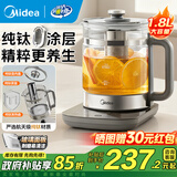 美的（Midea）养生壶 高硼硅玻璃煮茶壶 智能预约保温电热水壶 大口径烧水壶电水壶 YS18P305-Ti【纯钛材质】 1.8L 今日下单专享