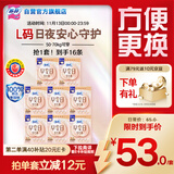 苏菲早安裤早安日魔术贴日用安心裤L码16条透气裤型卫生巾日安裤自营