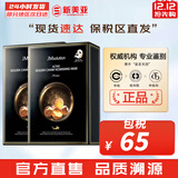 JMsolution面膜贴JM蜗牛水母妈妈羊脂玻尿酸蜂蜜急救蚕丝学生男女贴片式面膜 JM鱼子酱紧致滋养面膜2盒 20片