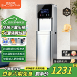 英格丹顿 净水器饮水机一体家用立式净饮机加热直饮机滤水过滤器商用自来水免安装会议室商用直饮水可直饮 视频指导安装（2年滤芯0费用）
