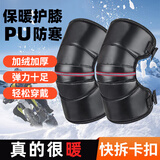 博沃尼克 护膝摩托车护膝冬季防寒加厚护膝电瓶车护具护腿 护膝短款黑色