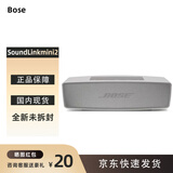 博士Soundlink Mini2蓝牙扬声器II特别版博士音箱无线桌面便携式音响 银色