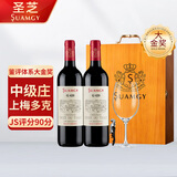 圣芝（Suamgy）G420上梅多克中级庄干红葡萄酒750ml*2支实木礼盒 节日礼品红酒