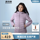 波司登25年羽绒服女士秋90绒轻薄连帽修身短款内胆休闲送礼物外套