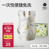 babycare婴儿口水巾纱布围嘴围兜一次性小孩防脏便携饭兜洛尔卡香蕉20片