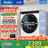 海尔（Haier）【376洗衣机升级款】云溪3.0系列368/579/98滚筒洗衣机全自动10公斤直驱精华洗超薄 家电国家补贴 376升级款|579直驱精华洗2.0+1.12洗净