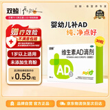 双鲸双鲸 维生素AD滴剂(胶囊型) 30粒 1岁以上 儿童维生素ad滴剂ad双鲸ad1-3岁3-6岁7岁以上助长高