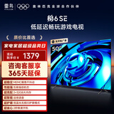 FFALCON雷鸟电视 50鹏6 SE 50英寸 2+32GB内存 MEMC运动补偿 远场语音 电视50S365C