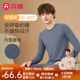 芬腾 保暖内衣套装女士修身圆领秋冬季长袖长裤打底 男款D-灰蓝 XL