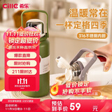 希乐（cille）大容量运动便携保温杯男女316不锈钢旅行户外车载大号商务茶杯子