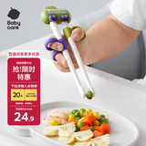babycare儿童训练筷自动回弹学习筷虎口3-6岁练习筷蒂普奇绿-无收纳盒