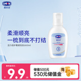 露安适（Lelch）活力倍护柔顺洗发水60ml 3-6-12-15岁 柔顺温和 天然植物精粹