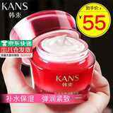 韩束（KanS）面霜女保湿弹嫩护肤品早晚霜高保湿弹润奢养紧致精华霜送女友礼物 巨水光保湿弹润霜50g