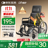 迪护手动轮椅折叠老人专用出行轻便旅行手推车可折叠便携式老年可全躺