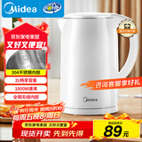 美的（Midea）电热水壶家用烧水壶 2升大容量 304不锈钢0涂层 1800W快速加热 双层防烫MK-SH20M320