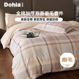 多喜爱家纺 全棉磨毛四件套 冬季加厚保暖纯棉床单被套套件1.5米床203*229cm