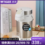 虎牌（TIGER） 保温壶办公宿舍热水瓶大容量家用暧瓶气压式按压保温瓶正品暖壶 珍珠白XW3LMAA-A30C
