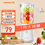 九阳（Joyoung）榨汁料理机榨汁杯多功能易清洗家用1升搅拌机 打米糊果汁机婴儿辅食机YL-C23