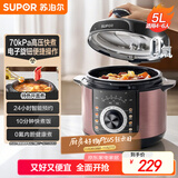 苏泊尔（SUPOR）【国家补贴】电压力锅5L 智能旋钮煲汤煮粥保温预约定时不粘内胆4-6人家用SY-50YD5003高压锅