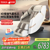 荣康【爆款热销】荣康T50按摩椅全身家用电动送父母老人WSL导轨精钢机芯 新品上市T50pro月光杏-4D精钢气囊机芯
