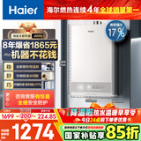海尔（Haier）【星光JM6S】13升燃气热水器天然气家用 高颜小体积 一级节能省气 极速水伺服恒温 静音低压启动