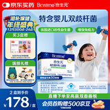 合生元（BIOSTIME）原味儿童益生菌小蓝帽 婴儿益生元双歧杆菌增强免疫 30袋