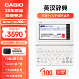 卡西欧电子词典 E-S200WE2024新教材英汉牛津英语电子词典大学生 中高考词汇拓展单词学习机雪瓷白