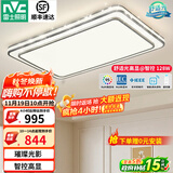 雷士（NVC）吸顶灯客厅灯语音智能现代轻奢新中式卧室灯led照明灯具套餐-晶宏 128W 【舒适光】智控调光客厅灯
