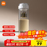 米家（MIJIA）磁弹泡茶杯 磁吸茶仓杯 Tritan材质茶水分离杯 运动塑料水杯800mL