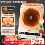 苏泊尔（SUPOR）风火轮系列电磁炉家用连续猛火电陶炉二级能效电磁灶电池炉电炉一体炫彩微晶整板电火灶C22-IA855D