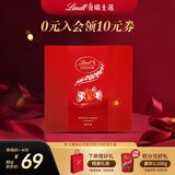 瑞士莲（Lindt）软心牛奶巧克力 8粒装礼盒 糖果 进口 休闲零食 伴手礼 生日礼物