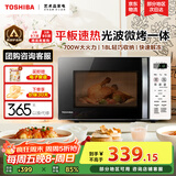 东芝（TOSHIBA）微波炉烤箱一体机 光波家用微波炉mini小型平板式易清洁功能小型烧烤智能解冻18L ER-R200ACNW