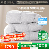 水星家纺羽绒被95%白鹅绒被子冬季加厚冬被芯单人羽绒被150cm×210cm-650g