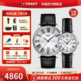 天梭（TISSOT）【官方授权店】手表 新款卡森臻我系列1853时尚商务石英情侣对表 白盘皮带