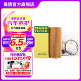 曼牌滤清器（MANNFILTER）HU7029z机油滤芯滤清器适用于卡宴途锐奥迪A4 A5+ A6 A8 Q7