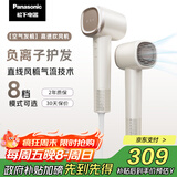 松下（Panasonic）【国家补贴】空气发梳负离子电吹风机筒高速家用低噪速干护发不伤发送女生礼物EH-WNE6M