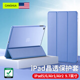 CangHua iPad Air2保护套9.7英寸 通用Air1/iPad6/5保护壳苹果平板电脑三折支架超薄全包防摔皮套 薰衣草