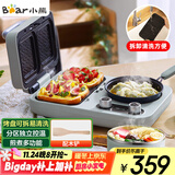 小熊（Bear）早餐机 三明治早餐机多士炉面包机可拆煎饼锅电饼铛轻食机三明治机DSL-C10M1