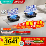 华帝（VATTI）【AG白色玻璃面板+双定时】国家补贴燃气灶天然气嵌入式5.2kW猛火70%热效率煤气炉灶具灶台i10308W