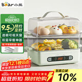 小熊（Bear）煮蛋器 蒸蛋器 智能电蒸锅小型2-3人用自动断电 家用多功能早餐机煮鸡蛋神器ZDQ-B06N3 