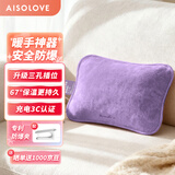 素乐质造R1充电热水袋暖手宝冬季暖手神器姨妈热敷肚子暖宫暖腹暖宝宝紫色