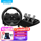 G29/G923力反馈游戏方向盘 电脑赛车方向盘模拟器900度PC/PS4/5/模拟驾驶 欧卡尘埃地平线5 欧卡2 (适用于PS4 PS5 PC)G923方向盘+踏板