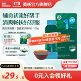 英氏（Engnice）清清葆 婴幼儿清清宝清火去火宝温和菊花晶 清清葆百香果沙棘味 120g*1盒