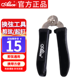 爱丽丝吉他换弦工具剪弦工具便捷式剪弦器 起钉器 吉他配件二合一