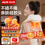 奥克斯（AUX）颈椎按摩仪器颈部按摩器肩颈腰背部斜方肌脖子小腿披肩生日圣诞节礼物送男女生父母长辈实用 【14头至尊】新创硅胶花瓣头丨仿指贴合+全方位揉按 生日礼物送长辈父母