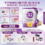 a2奶粉紫白金幼儿配方奶粉3段(1岁+)900g*6 【高营养好吸收】